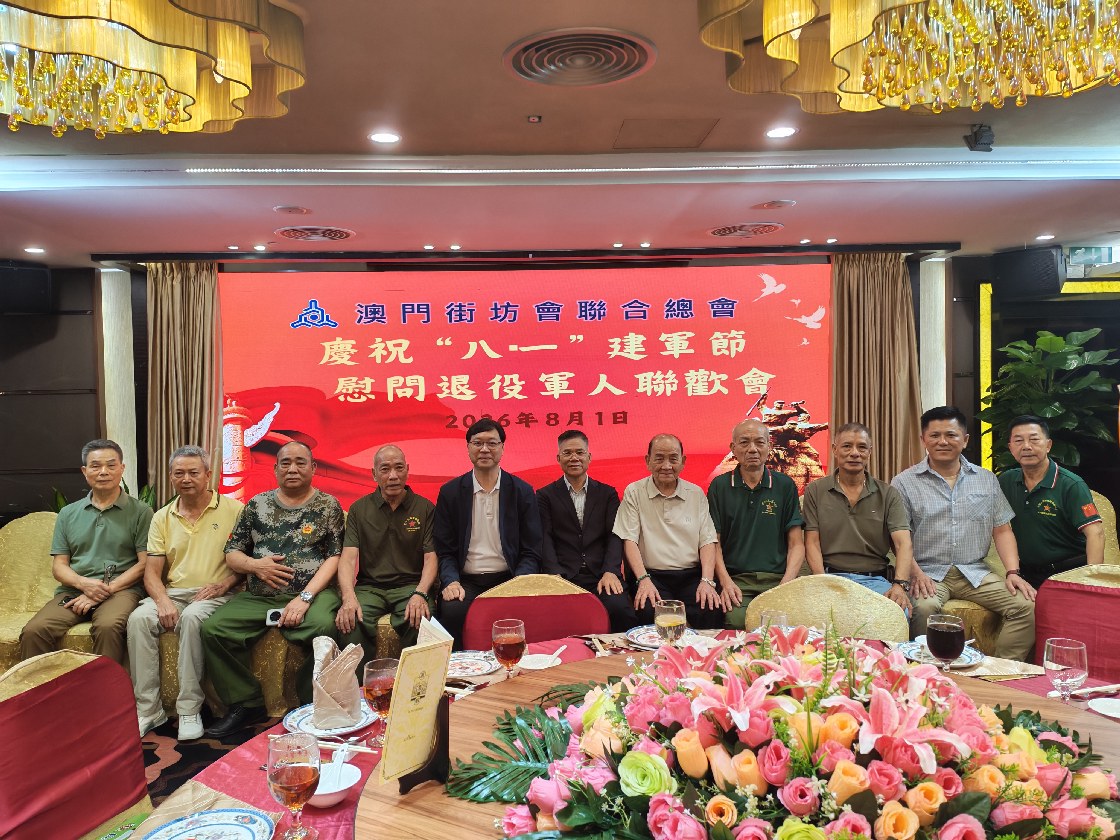 烽火岁月永不忘   八一相聚叙军魂